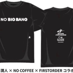 Ｌサイズ 中谷潤人NO COFFEE 限定応援Tシャツ おまけ付きの画像