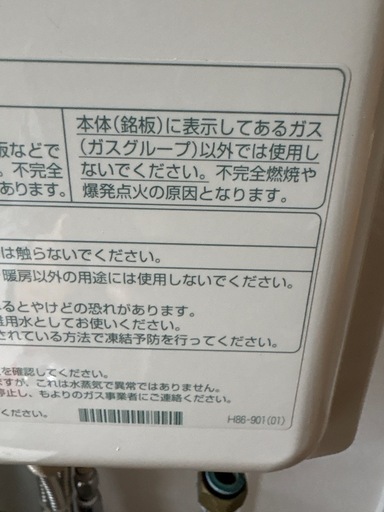 エコジョーズ 