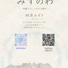 阿蘇市で子ども食堂を開催します！マルシェ出店者さま募集