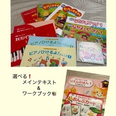 千葉青葉の森公園近く のとうピアノ&エレクトーン教室の画像