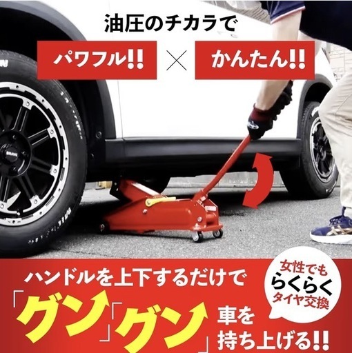 エマーソン(Emerson) ハイリフトジャッキ