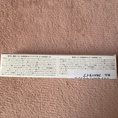 新品/ディアモスト/まつ毛美容液の画像