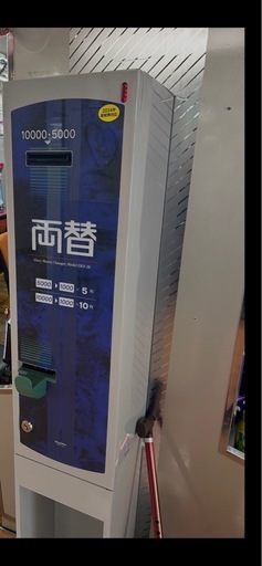 紙幣両替機