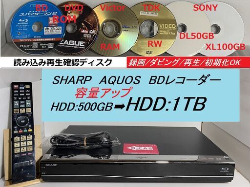 SHARP　AQUOS　BD-W560 「HDD1TB容量アップ」