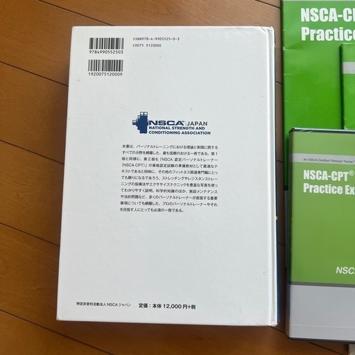 NSCA資格取得の基礎知識と模擬試験セット_1