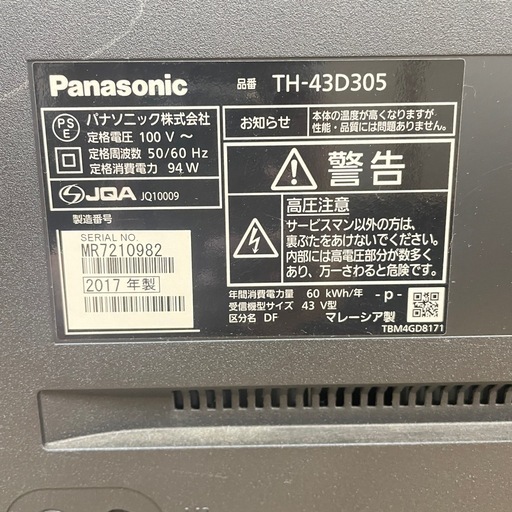 【k48液晶テレビ】43型 Panasonic　TH-43D305 パナソニック VIERA TH-43D305 [43インチ]投稿画像・動画 - 価格.com