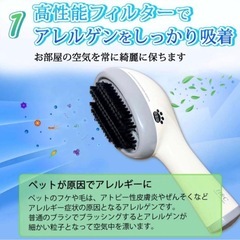 【超美品】H&C 吸引ブラシペット ペット用品　お手入れ用　吸引ブラシ 電動ブラシの画像