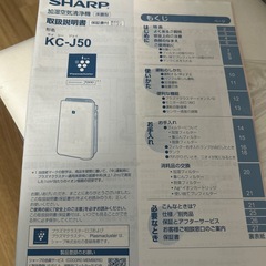 【お譲り先決まりました】 加湿空気清浄機の画像