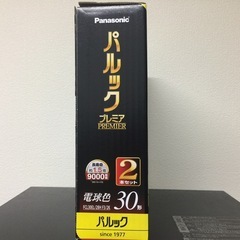 新品 Panasonic パルックプレミア 30形 電球色 2本セットの画像
