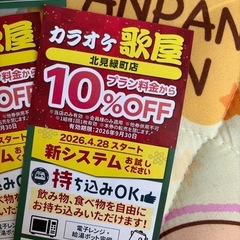 カラオケ 歌屋 の画像