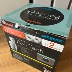 Combi  おむつ用ゴミ箱　ポイテックの画像