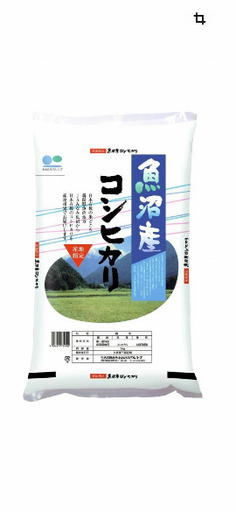 魚沼産コシヒカリ✖️2＝10キロ
