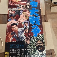 映画ポスター　希少な当時品　昆虫大戦争　昭和レトロの画像