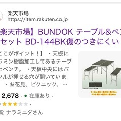 BUNDOK　キャンプテーブル&ベンチセット　BD-144BK ...