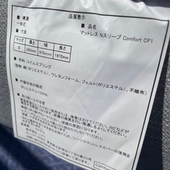 きれい⭐️ニトリ シングルマットレス N-sleep comfortの画像