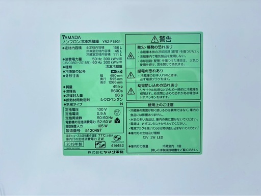 ヤマダセレクトノンフロン冷凍冷蔵庫 YRZ-F15G1 156L 2019年製 mw1316