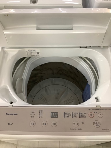 【トレファク京都宇治店】Panasonic(パナソニック)の全自動式洗濯機のご紹介です！