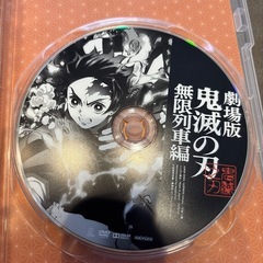 鬼滅の刃DVD  無限列車の画像