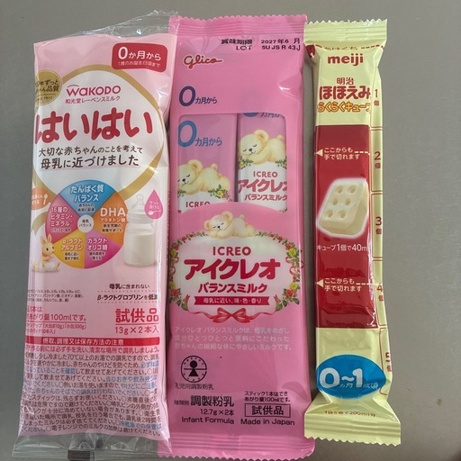 新品未開封ミルク試供品セットはいはいアイクレオほほえみ (みん) 備前