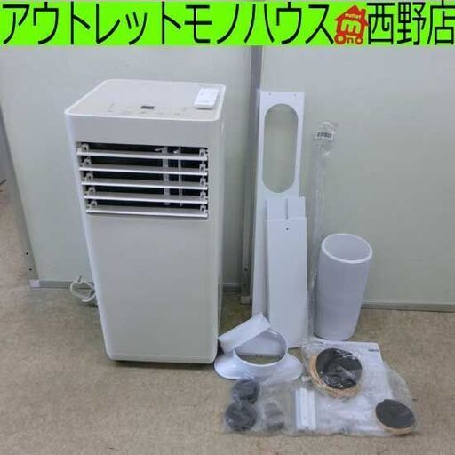 ポータブルクーラー 2024年製 IPA-2324S 4.5～7畳 ホワイト アイリスオーヤマ リモコン付き スポットエアコン 置き型