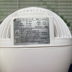 サーキュレーター  2025年式の画像