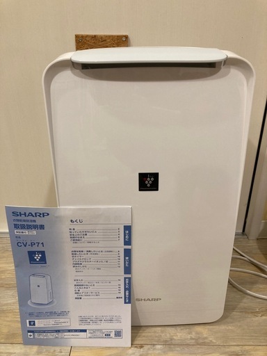 シャープ　除湿機　CV-P71-W