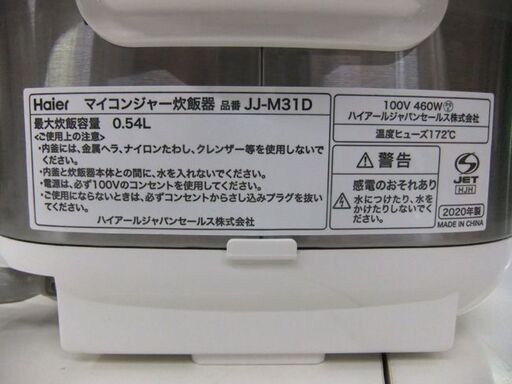 Haier 炊飯器 3合炊き 2020年製 ハイアール JJ-M31D マイコン ホワイト