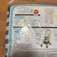 ベビーカー　クッションの画像