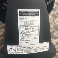 サンキューレーターの画像