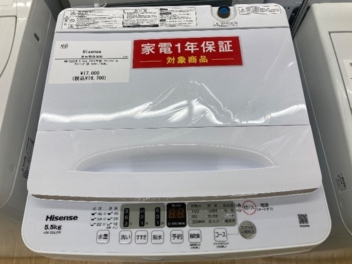 【トレファク イオンモール常滑店】全自動洗濯機 Hisence HW-55E2W 2024年製をご紹介！