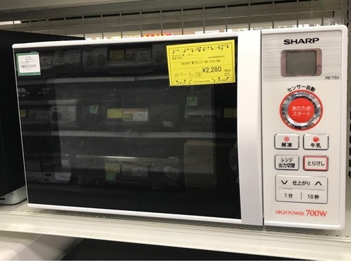 ジモティ割引有★【ジャングルジャングル岸和田店】電子レンジ SHARP  RE-TS171 2023年製　南大阪 岸和田市 貝塚市 泉佐野市 和泉市 忠岡町 熊取町 ジモティ割引有☆【ジャングルジャングル岸和田店】SHARP シャープ
