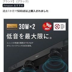 サウンドバー　の画像