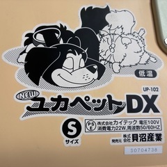 ペット用ホットカーペット③の画像