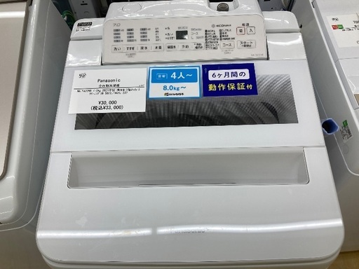【トレファク イオンモール常滑店】全自動洗濯機 Panasonic NA-FA70H8 2021年製をご紹介！