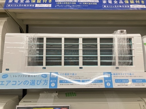 【トレファク イオンモール常滑店】ルームエアコン TOSHIBA  RAS-3614TL(W) 2025年製をご紹介！
