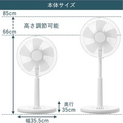 山善 扇風機 ホワイトの画像