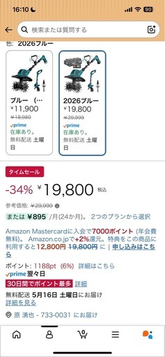 新品未開封　耕運機