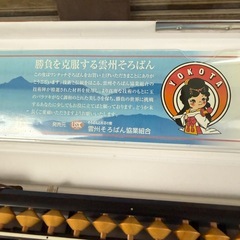雲州算盤　そろばん　ソロバン　カバー付き　プッシュ御破算機能の画像