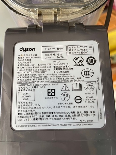 Dyson V6 cord-free pro コードレス掃除機 