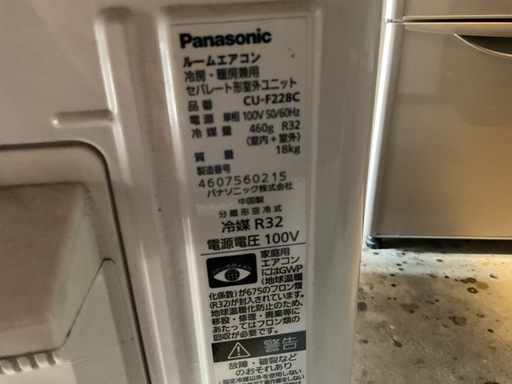 Panasonic ルームエアコン CS-22HFE6-W 2018年製