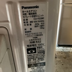 Panasonic ルームエアコン CS-22HFE6-W 2018年製の画像