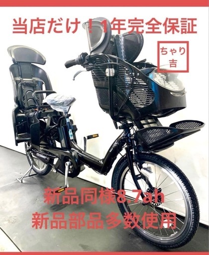 1年保証　送料無料　ブリヂストン　20インチ　子供乗せ　3人乗り 黒色　電動アシスト自転車 g514