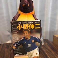 [児童書]サッカー選手伝記セット 小野伸二 ネイマール メッシの画像