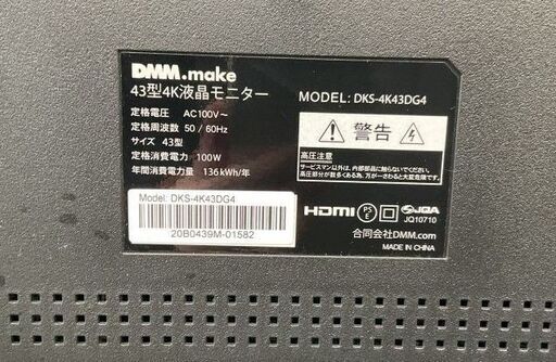 DMM.com 4K 43インチ 液晶ディスプレイ HDR リモコン付 DKS-4K43DG4 通電確認済