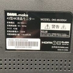 DMM.com 4K 43インチ 液晶ディスプレイ HDR リモコン付 DKS-4K43DG4 通電確認済の画像