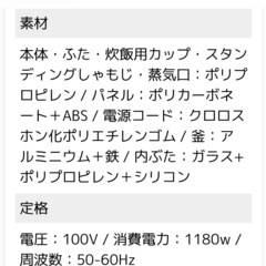 お話中 未開封　 ティファール　遠赤外線　炊飯器　5.5合炊きの画像