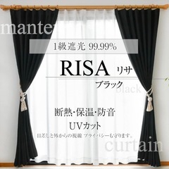 一級遮光カーテン　ブラック2枚の画像