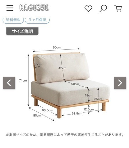 Ricordo 1人掛けソファ 80cm ベージュ