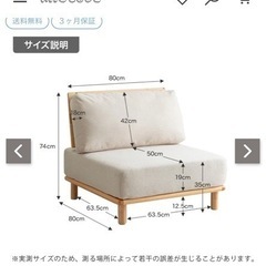 Ricordo 1人掛けソファ 80cm ベージュの画像