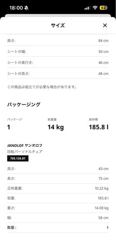 JANOLOF ヤンオロフ 回転パーソナルチェア、グンナレドダークグレー
